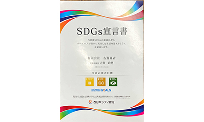 SDGs画像
